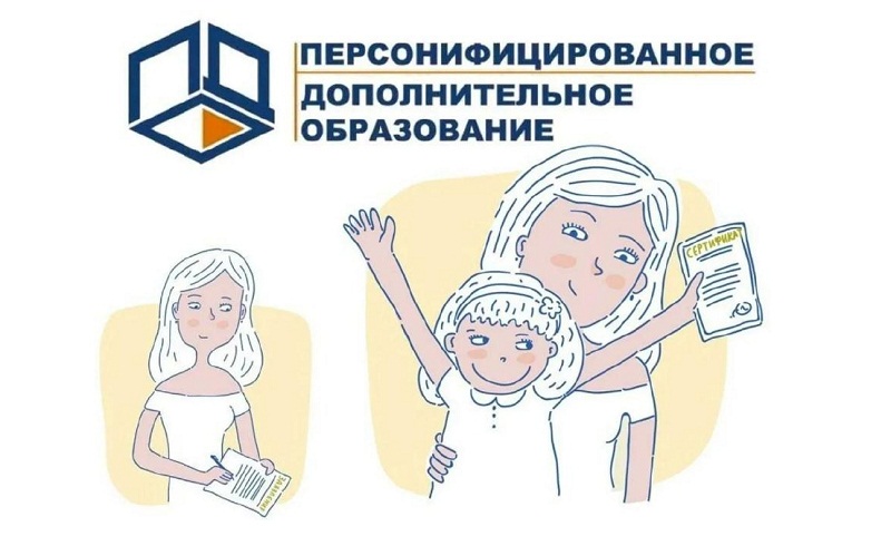 ПФДО